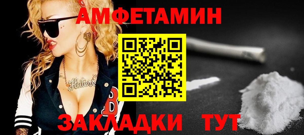 Амфетамин  АМФ  Вход с VPN  Новокубанск  АМФЕТАМИН 97% 