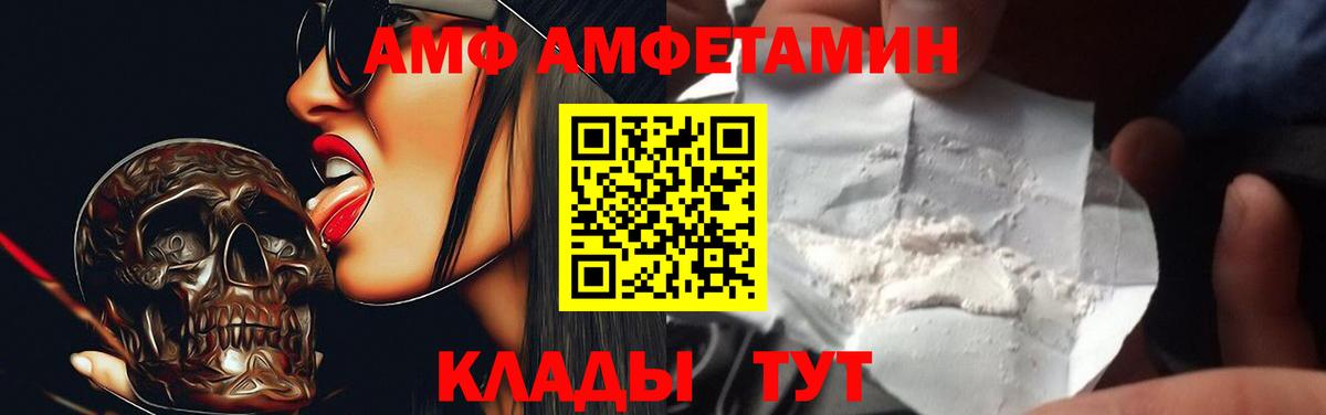 АМФЕТАМИН Розовый Новокубанск