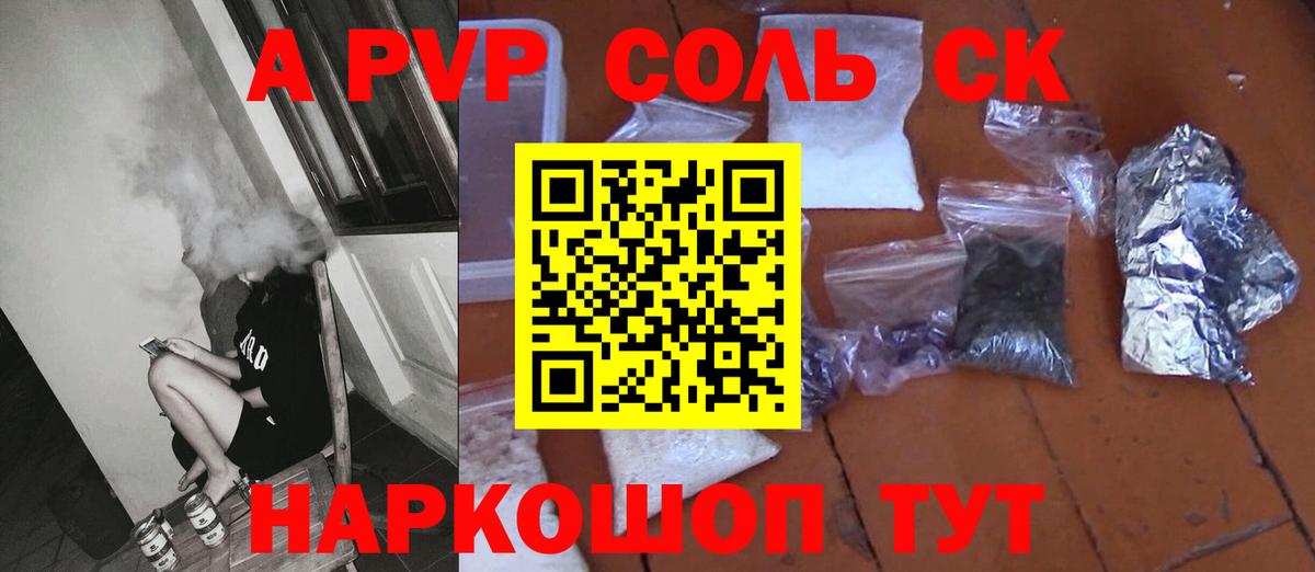 Alpha PVP СК Новокубанск