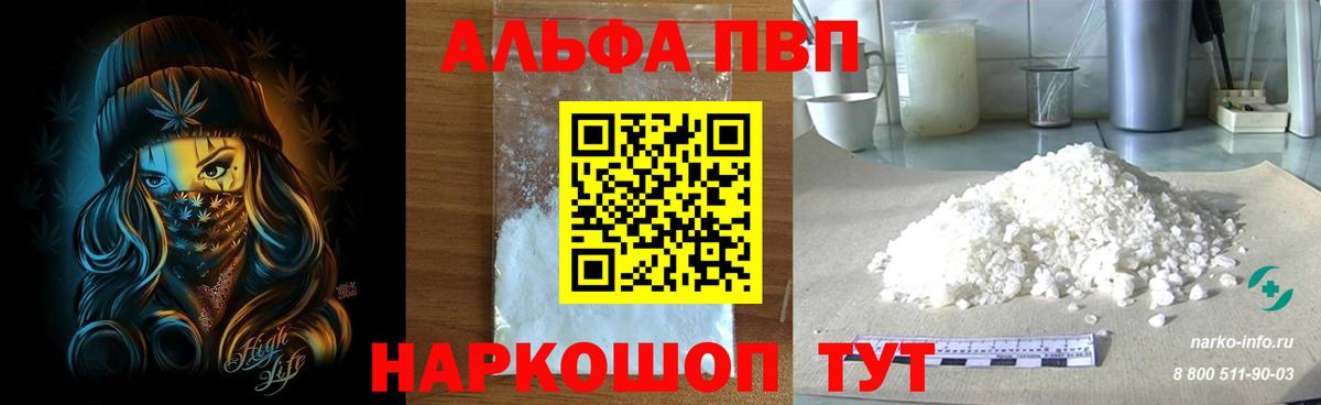 Alfa_PVP  Вход с VPN  Alpha-PVP крисы CK  Новокубанск  Alpha PVP крисы CK  Альфа ПВП VHQ 