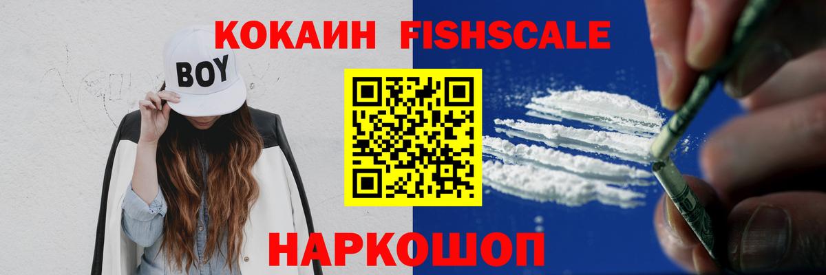 Cocaine Колумбийский Новокубанск