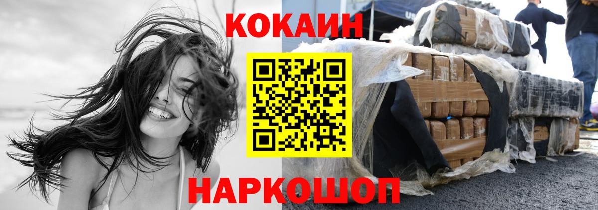 Кокаин Эквадор  Вход с VPN  Новокубанск  COCAIN Columbia 