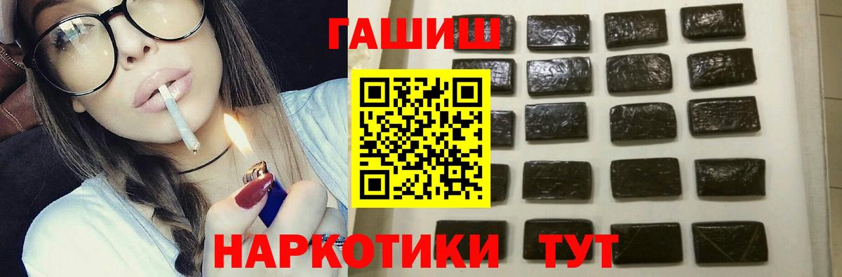 Новокубанск  Гашиш VHQ  ГАШ Premium  закладки  Вход с VPN  ГАШИШ 
