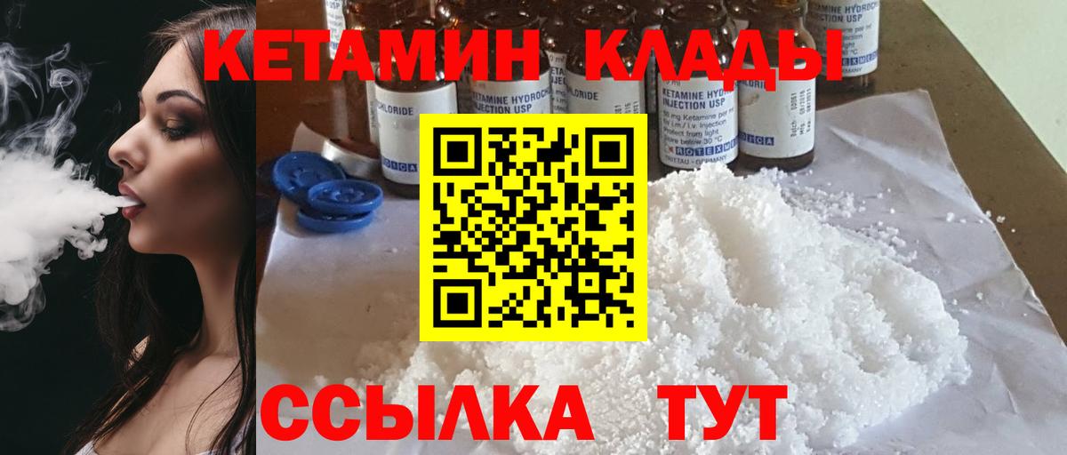 КЕТАМИН ketamine Новокубанск