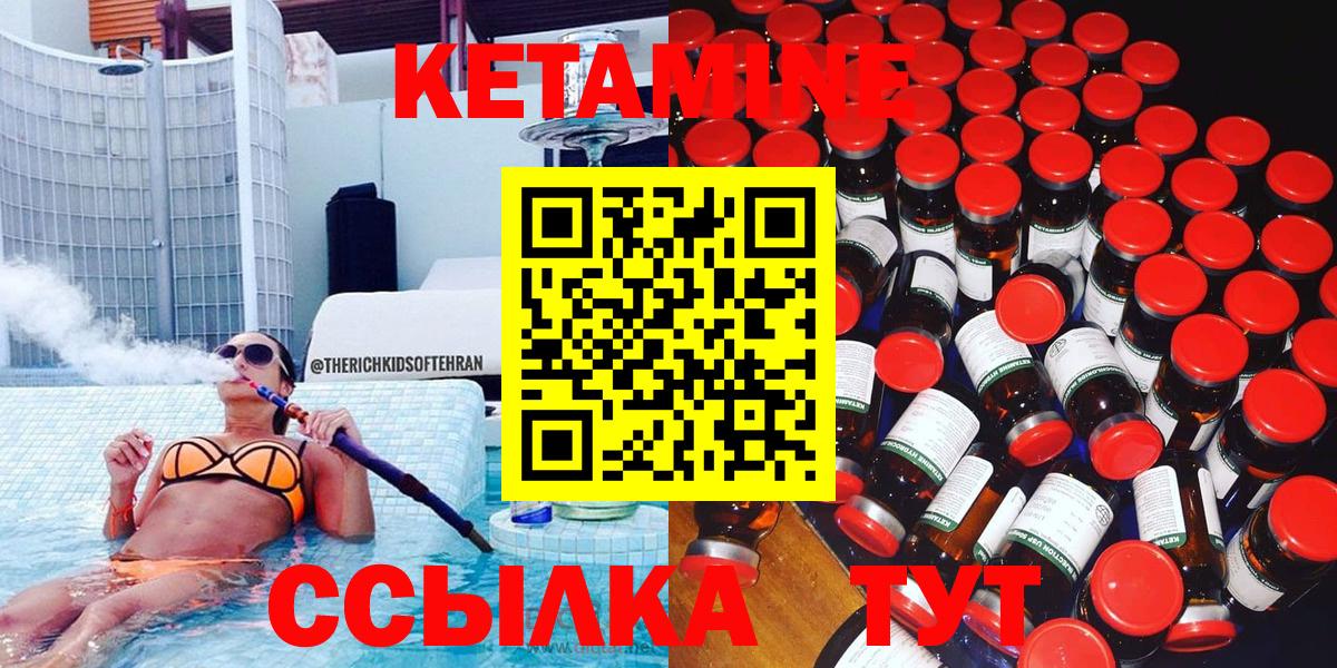 Кетамин VHQ  Вход с VPN  Новокубанск  Кетамин ketamine 