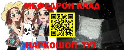 мефедрон мука Рузаевка