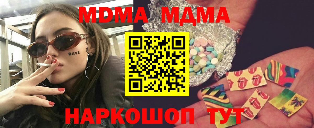 MDMA VHQ Новокубанск