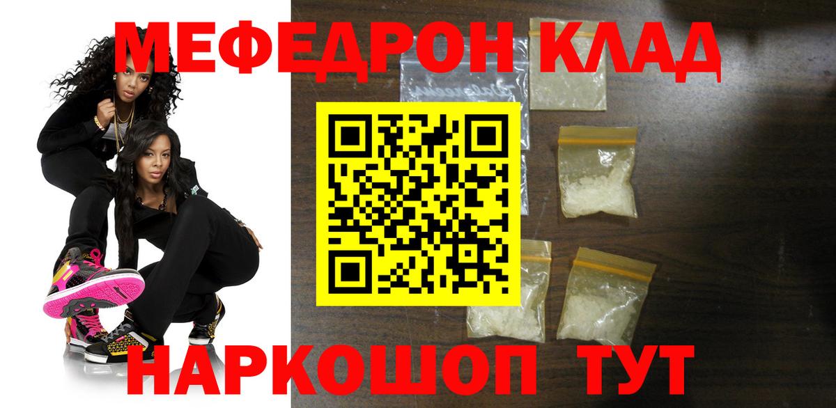 Меф Новокубанск