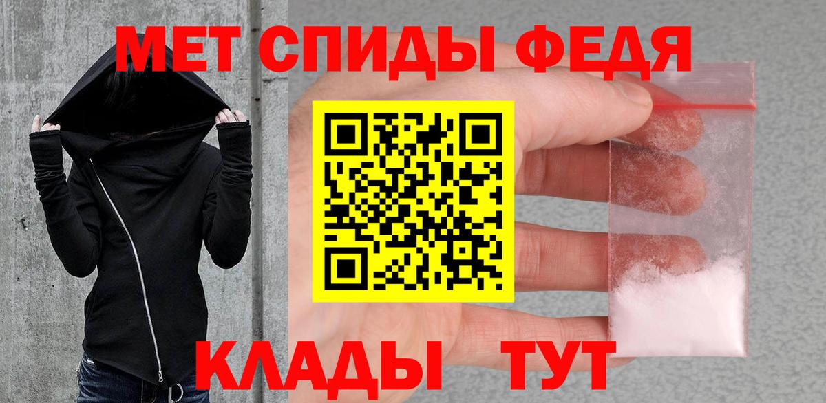 МЕТАМФЕТАМИН пудра Новокубанск