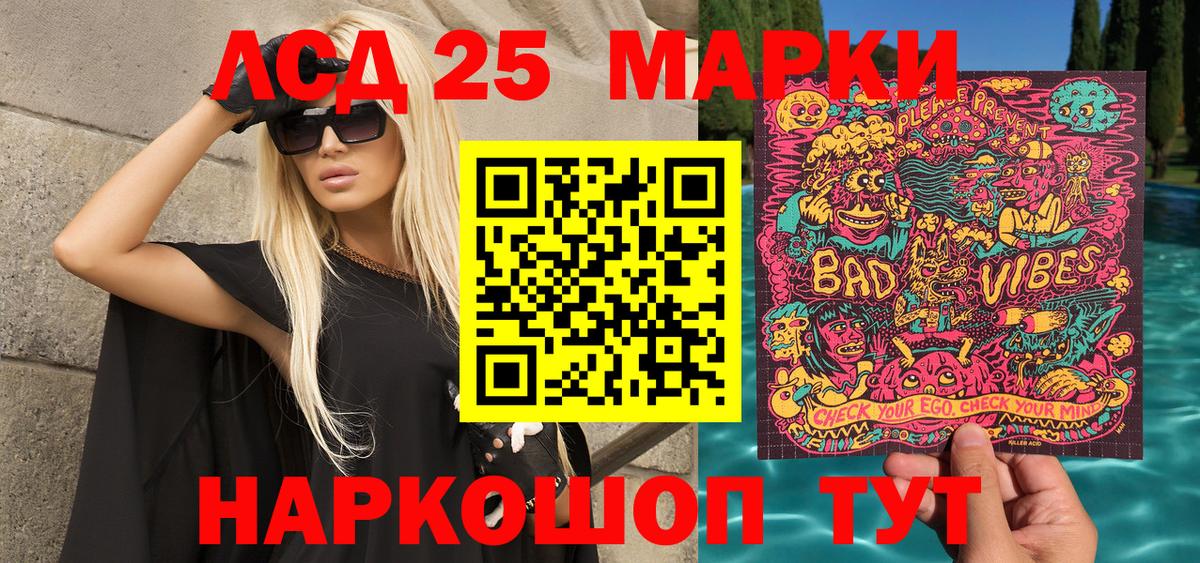 Марки 25I-NBOMe  Марки N-bome 1500мкг  Вход с VPN  Новокубанск 