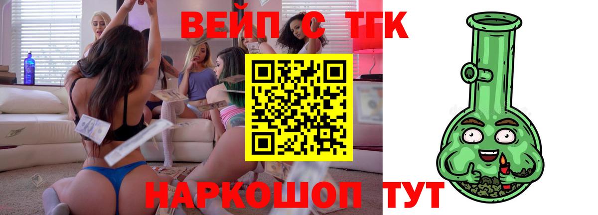 Дистиллят ТГК гашишное масло  где купить   Новокубанск  Вход с VPN 