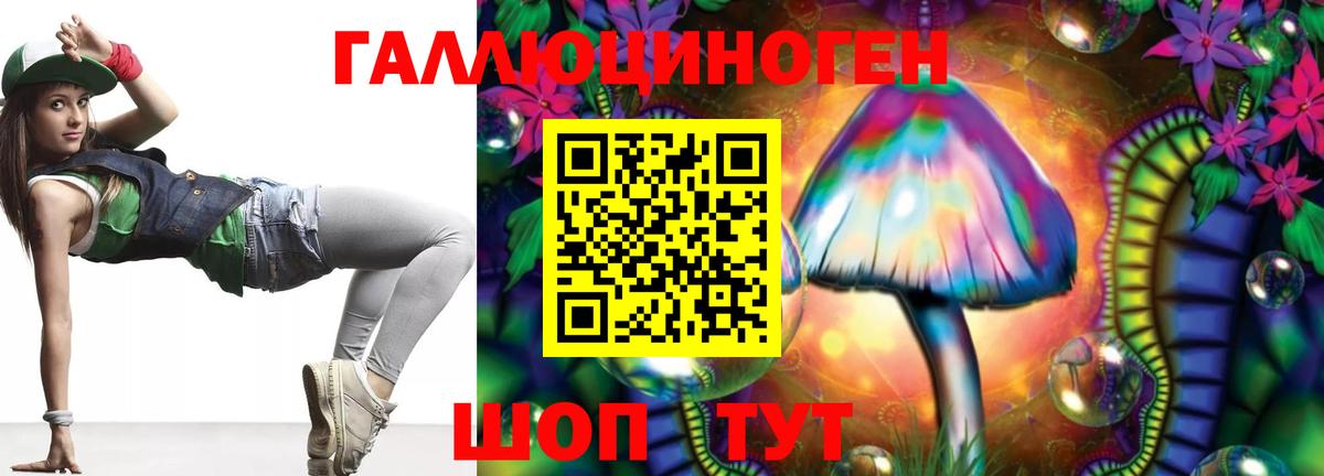 Псилоцибиновые грибы мухоморы  Псилоцибиновые грибы MAGIC MUSHROOMS  Вход с VPN  Новокубанск 