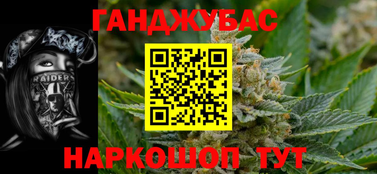Конопля Ganja  МАРИХУАНА гибрид  Новокубанск  Канабис AK-47  Канабис ГИДРОПОН  Вход с VPN 
